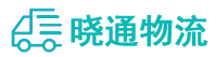长沙到梅州物流公司